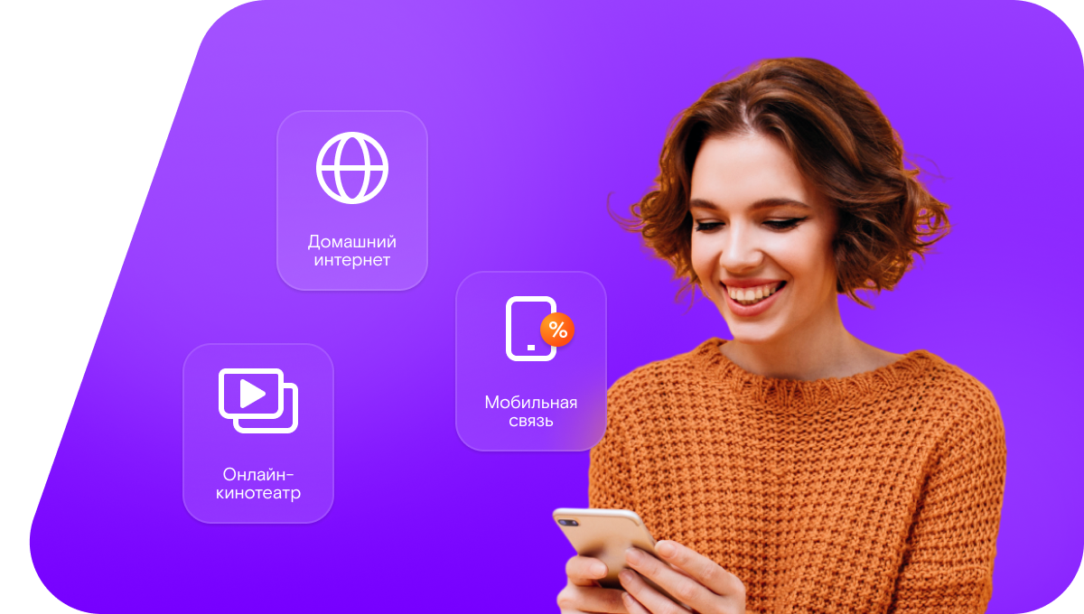 Промо-тарифы Ростелеком в&nbsp;село Шутово (Оренбургская область)